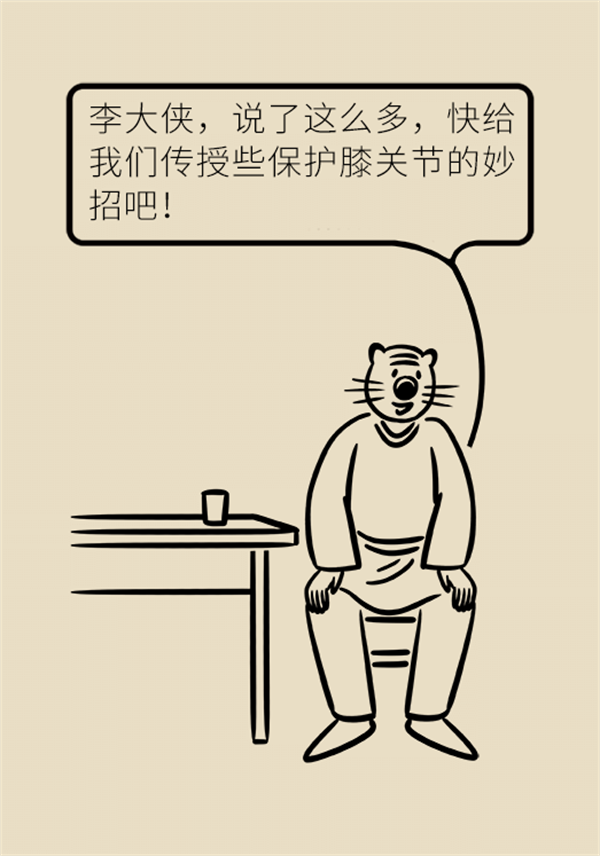 生命在于運(yùn)動？珍“膝”從現(xiàn)在開始