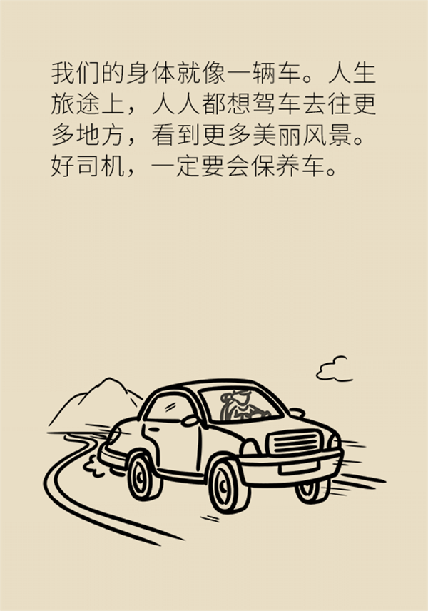 生命在于運(yùn)動？珍“膝”從現(xiàn)在開始