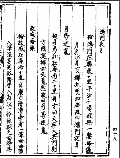 為何各地八景中都有一輪月？杜甫“月是故鄉(xiāng)明”有答案了