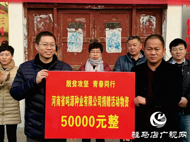 99公益日：噸源種業(yè)愛心捐贈 助力開發(fā)區(qū)見義勇為 