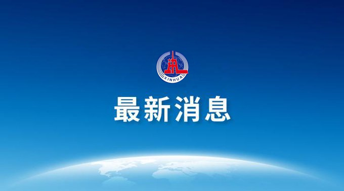 臺灣東部6.9級地震 已有災情傳出