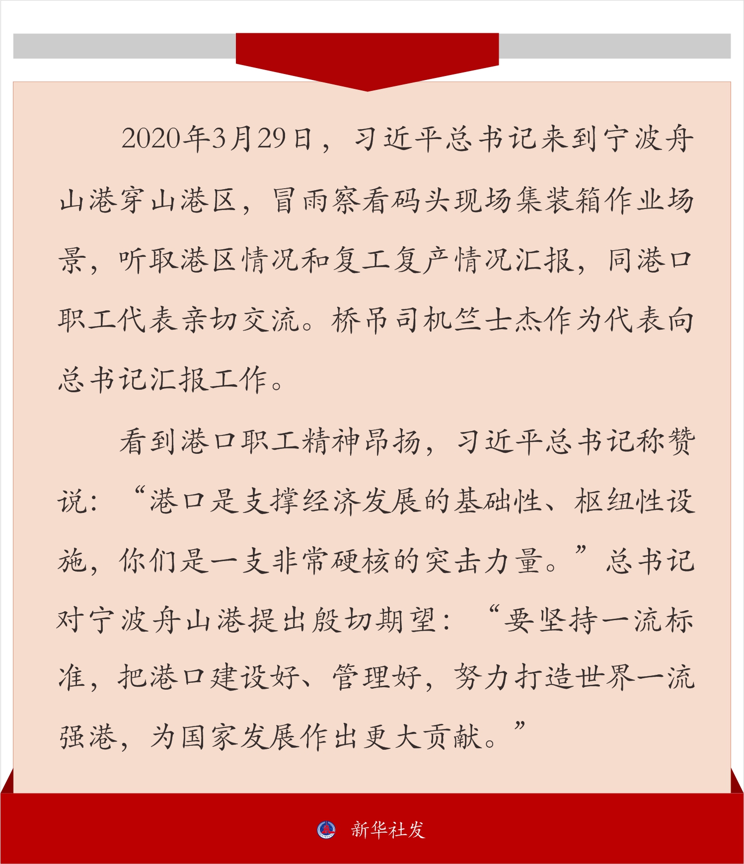 牢記囑托建新功 | 一位橋吊司機的擰勁兒和闖勁兒