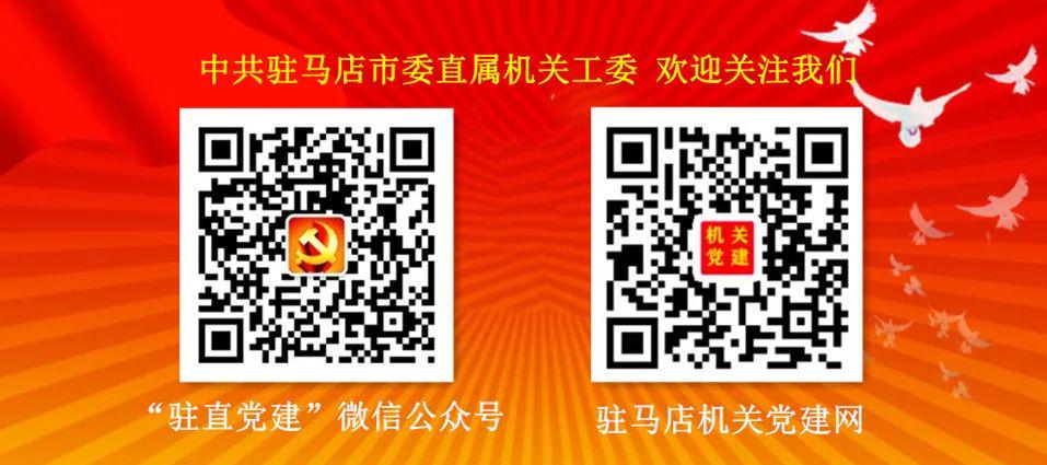 駐馬店市直機(jī)關(guān)“喜迎二十大 奮進(jìn)新征程 記錄身邊的美好”主題攝影大賽網(wǎng)上投票還有不到兩天的時(shí)間，快來為您喜歡的攝影作品投票吧