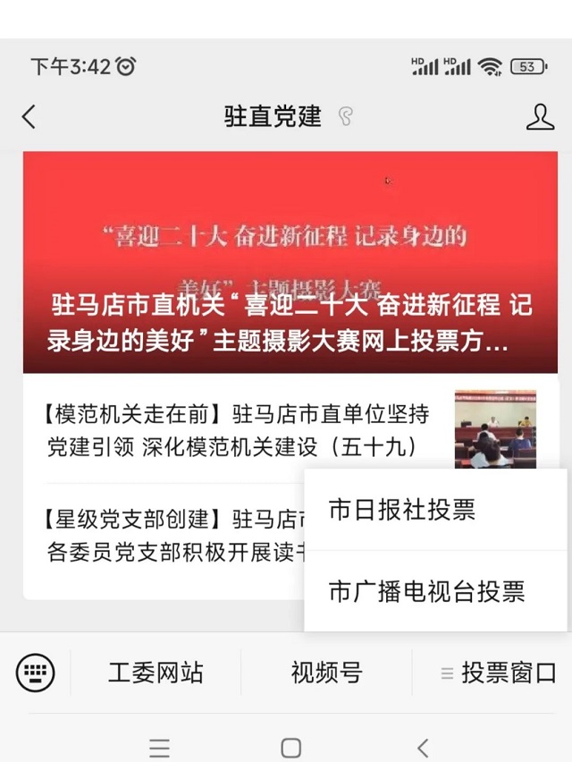 快來(lái)投票！駐馬店市直機(jī)關(guān)“喜迎二十大 奮進(jìn)新征程 記錄身邊的美好”主題攝影大賽投票將于9月28日18時(shí)截止！