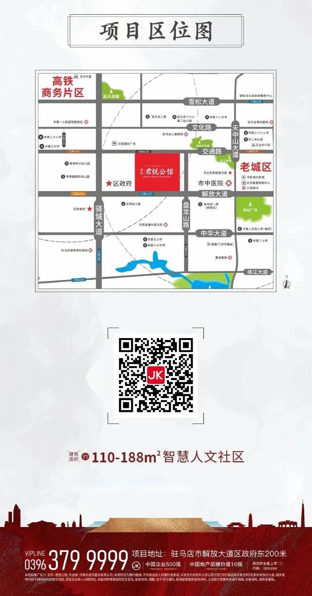 副市長賈迎戰(zhàn)蒞臨視察！保民生，促發(fā)展！金科·君悅公館項目西側盤古山路南延工程通車在即！