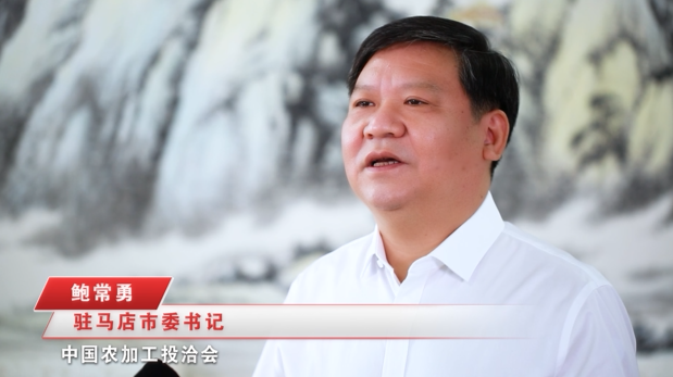 奮進(jìn)新征程，建功新時(shí)代 ——專訪駐馬店市委書記鮑常勇