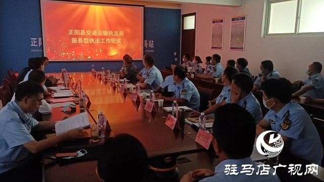 正陽縣召開全市公路超限檢測(cè)站綜合執(zhí)法轉(zhuǎn)型現(xiàn)場會(huì)