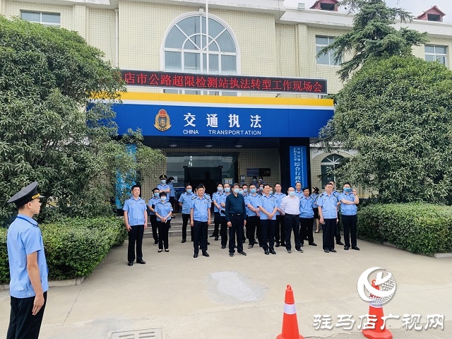正陽縣召開全市公路超限檢測(cè)站綜合執(zhí)法轉(zhuǎn)型現(xiàn)場會(huì)