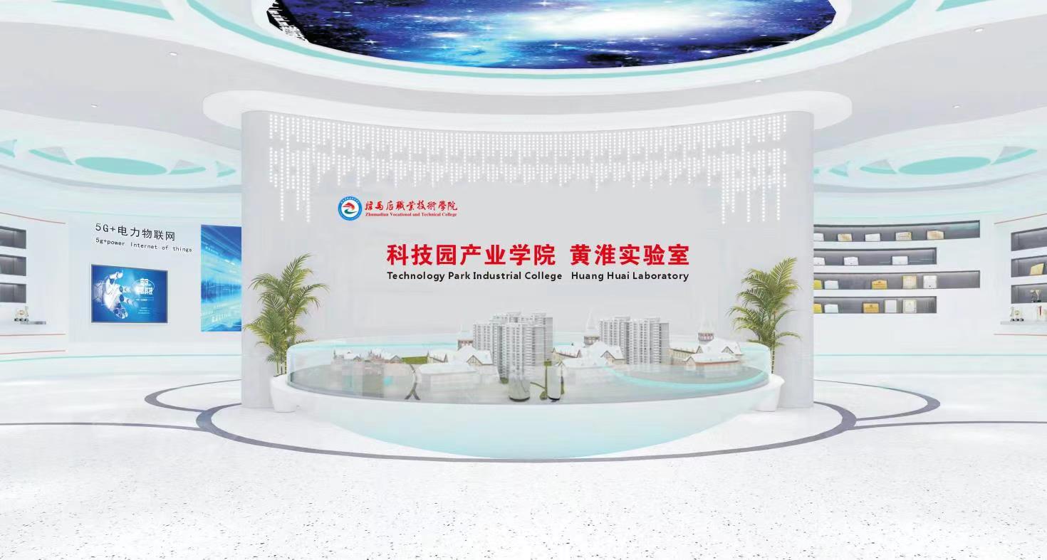 瞄準(zhǔn)電力物聯(lián)與人工智能，鍛造黃淮“最強(qiáng)大腦”！駐馬店搶灘建設(shè)科創(chuàng)新高地