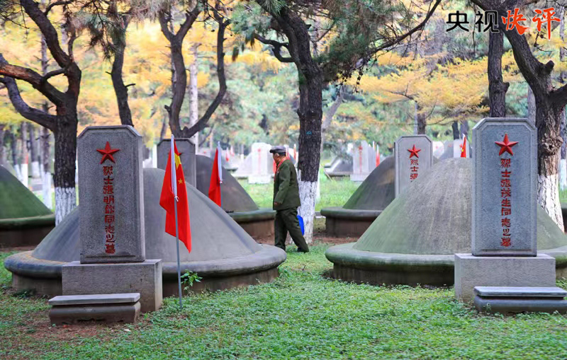 【央視快評】努力創(chuàng)造不負(fù)革命先輩期望、無愧于歷史和人民的新業(yè)績