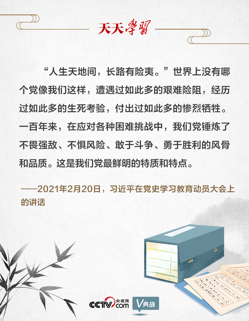 “典”亮新時代｜人生天地間，長路有險夷
