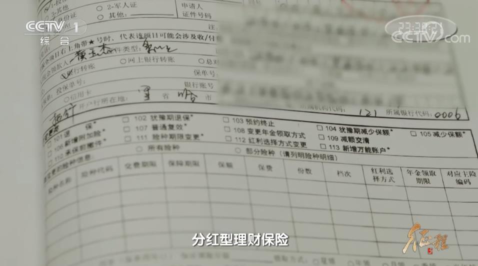 大型紀(jì)錄片《征程》｜第十八集 永遠(yuǎn)的清醒