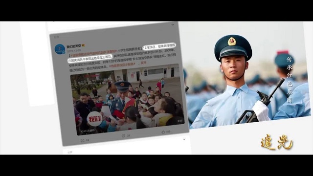 《追光》第三集:傳承紅色基因