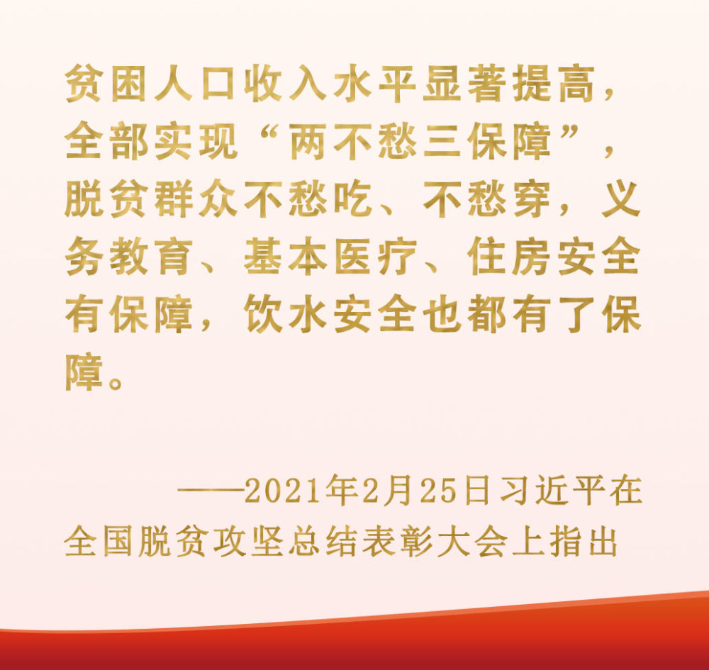總書記掛念的“關鍵小事”丨讓農村人口喝上放心水