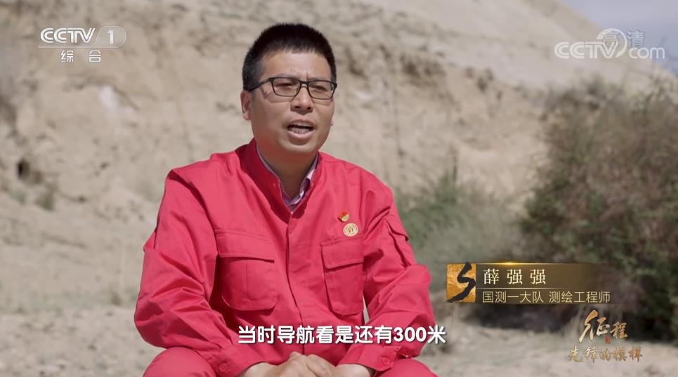 大型紀(jì)錄片《征程》｜第十七集 先鋒的模樣