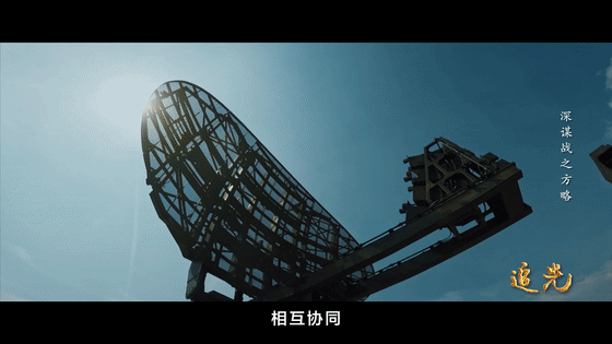 《追光》第四集:深謀戰(zhàn)之方略