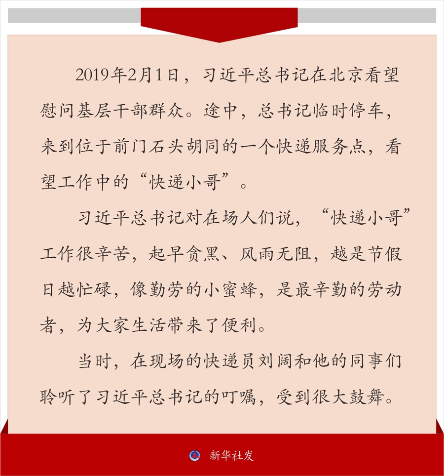 牢記囑托建新功丨努力做一只勤勞的小蜜蜂