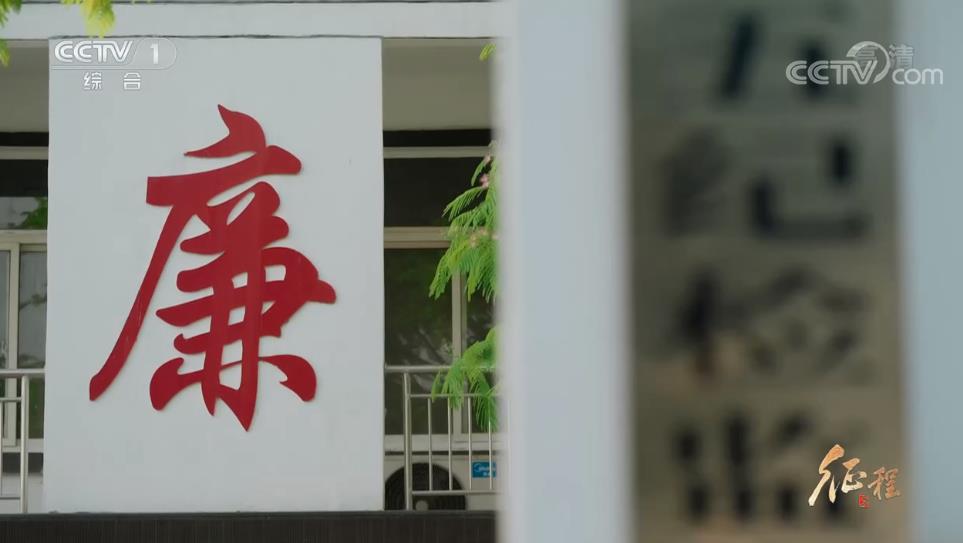 大型紀(jì)錄片《征程》｜第十八集 永遠(yuǎn)的清醒