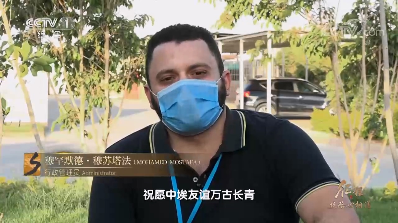 大型紀(jì)錄片《征程》｜第二十集 絲路心相通