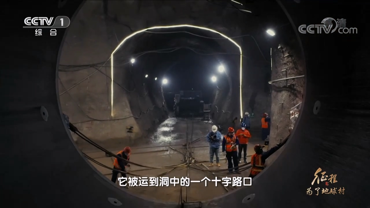 大型紀(jì)錄片《征程》｜第十九集 為了地球村