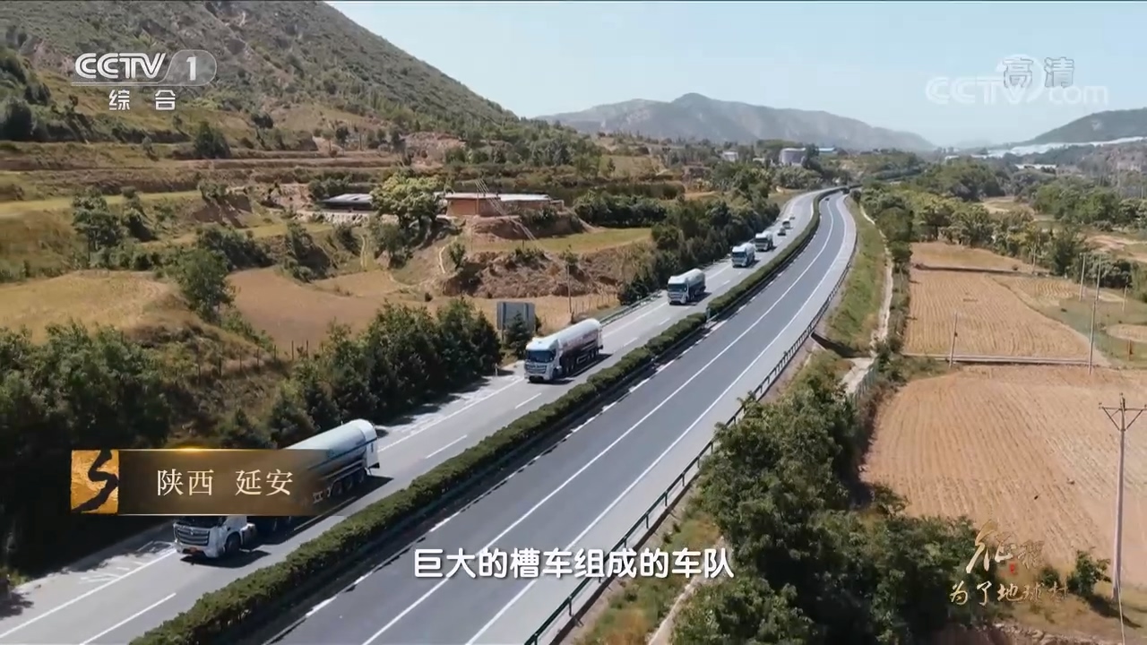 大型紀(jì)錄片《征程》｜第十九集 為了地球村