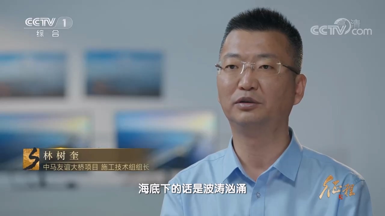 大型紀(jì)錄片《征程》｜第二十集 絲路心相通