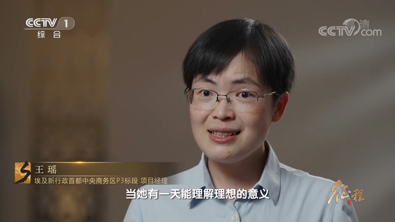 大型紀(jì)錄片《征程》｜第二十集 絲路心相通