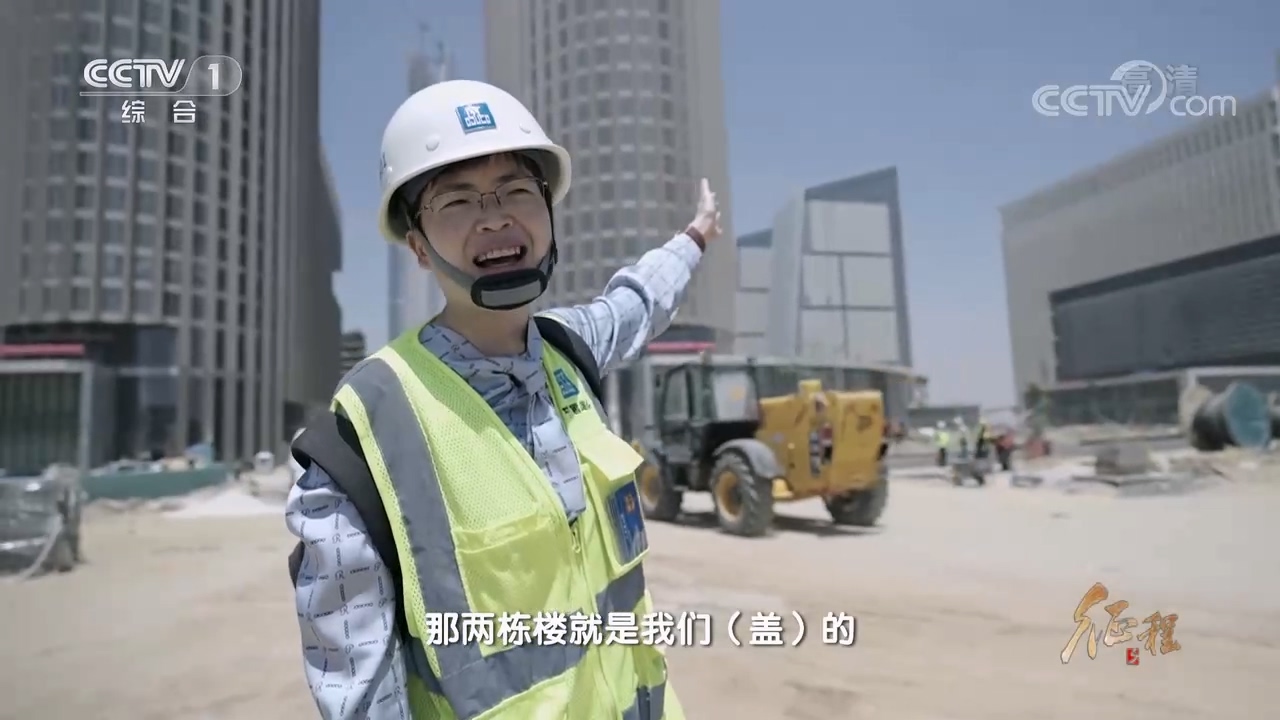 大型紀(jì)錄片《征程》｜第二十集 絲路心相通