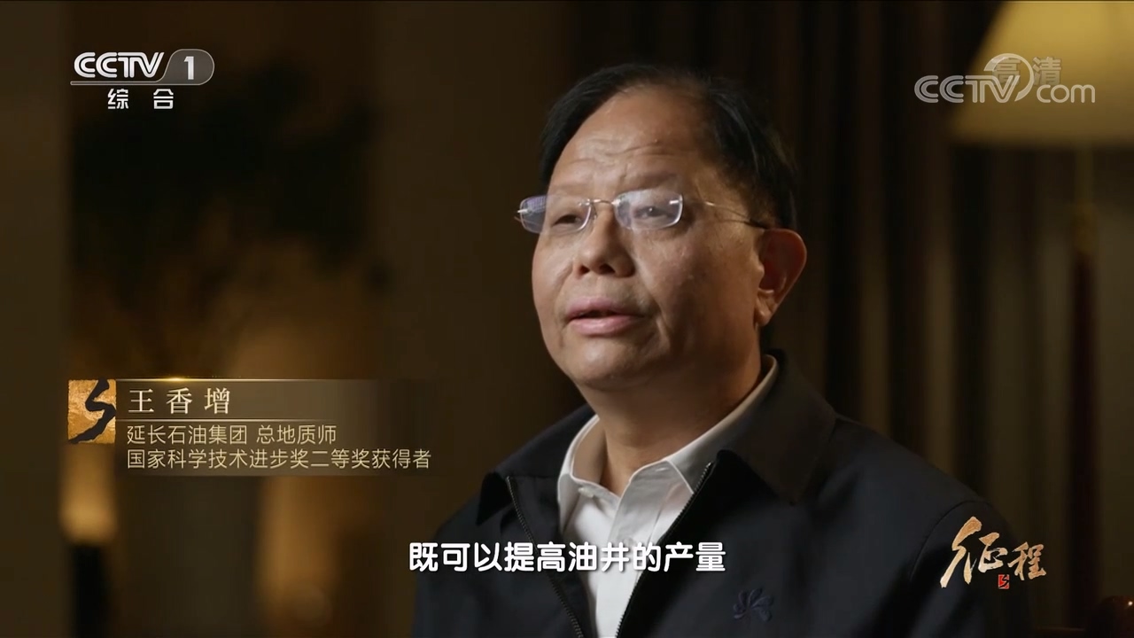 大型紀(jì)錄片《征程》｜第十九集 為了地球村