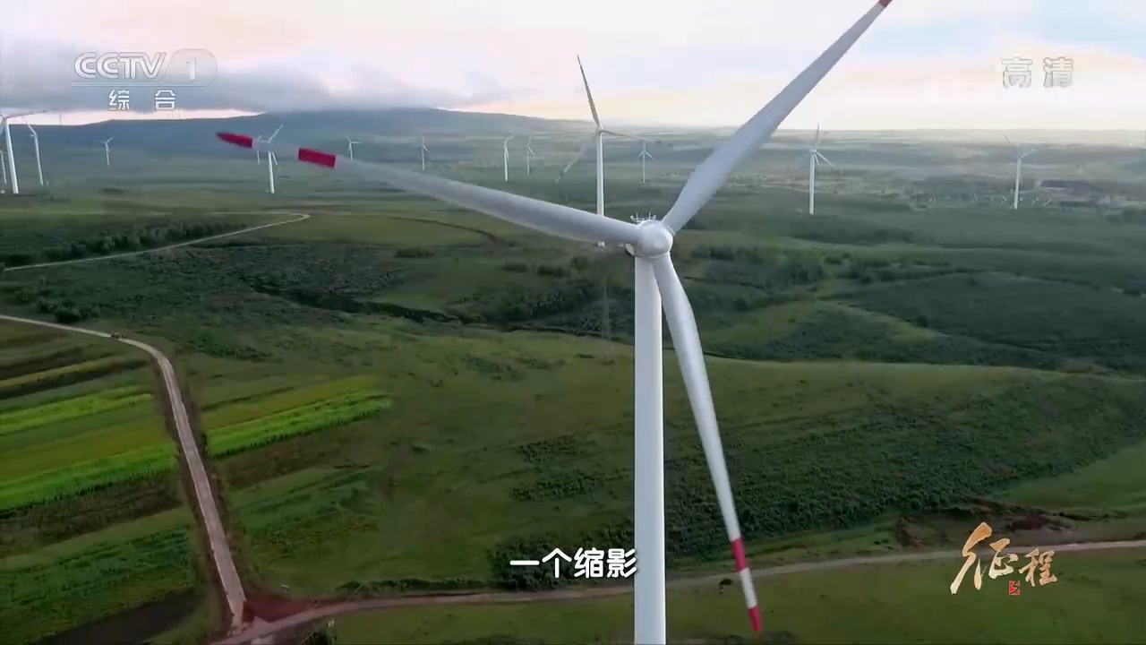 大型紀(jì)錄片《征程》｜第十九集 為了地球村