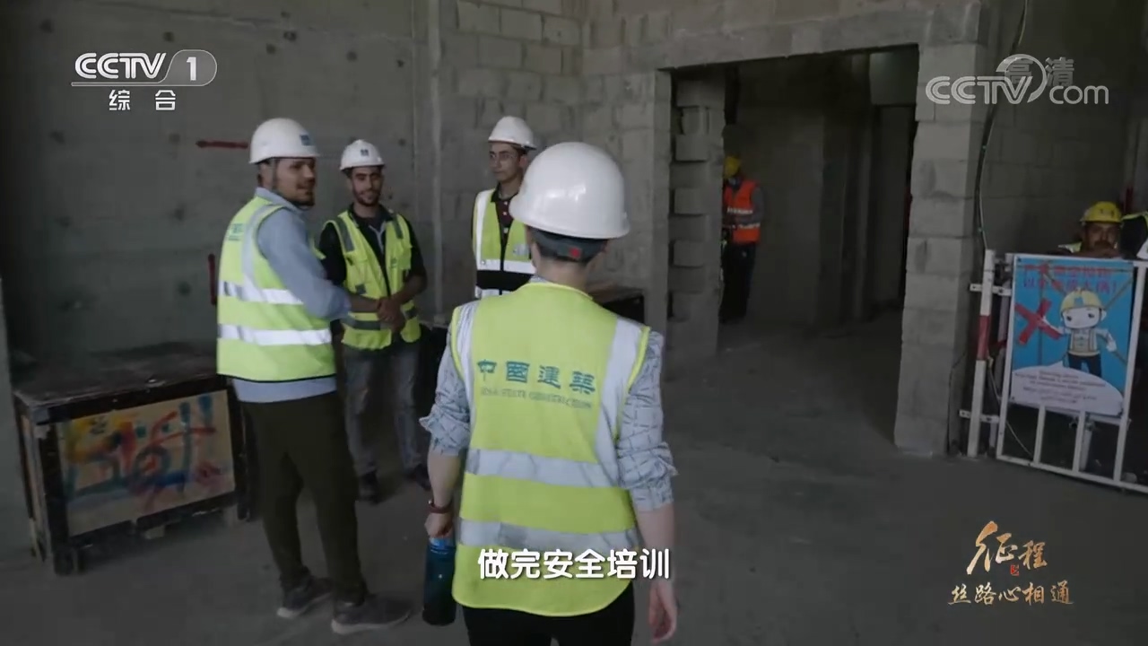 大型紀(jì)錄片《征程》｜第二十集 絲路心相通