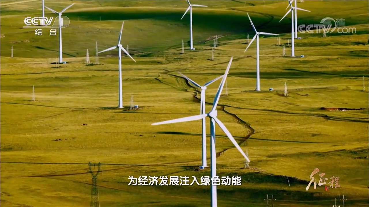 大型紀(jì)錄片《征程》｜第十九集 為了地球村