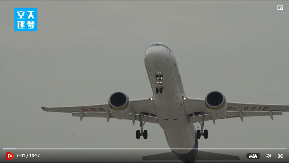 飛機(jī).png