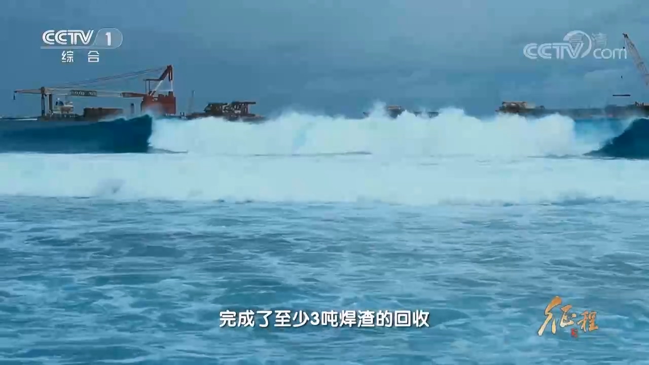 大型紀(jì)錄片《征程》｜第二十集 絲路心相通