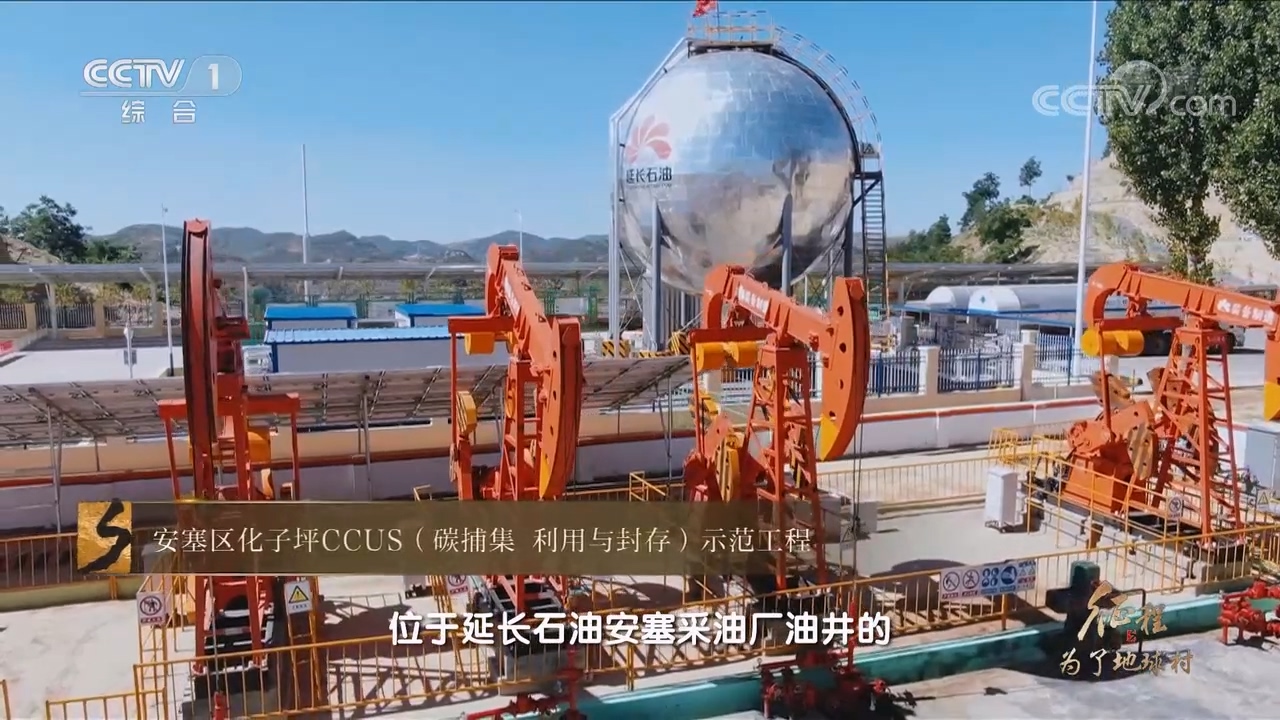 大型紀(jì)錄片《征程》｜第十九集 為了地球村