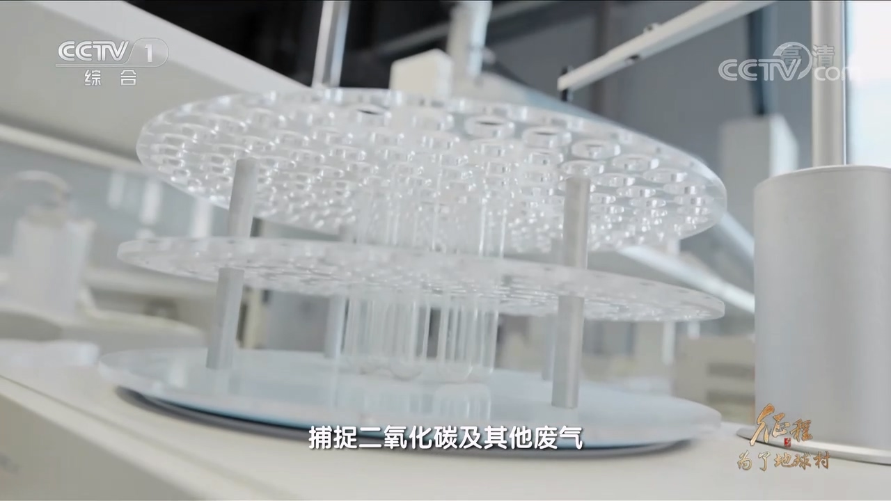 大型紀(jì)錄片《征程》｜第十九集 為了地球村