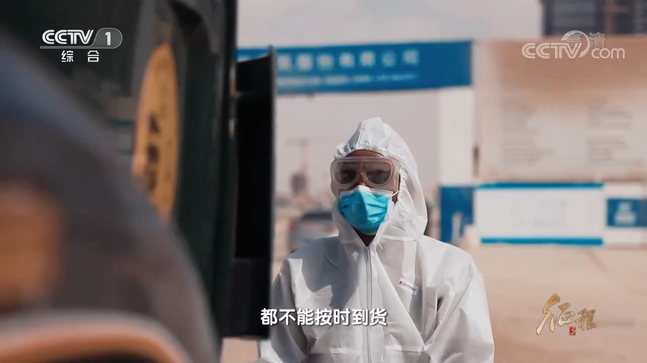 大型紀(jì)錄片《征程》｜第二十集 絲路心相通