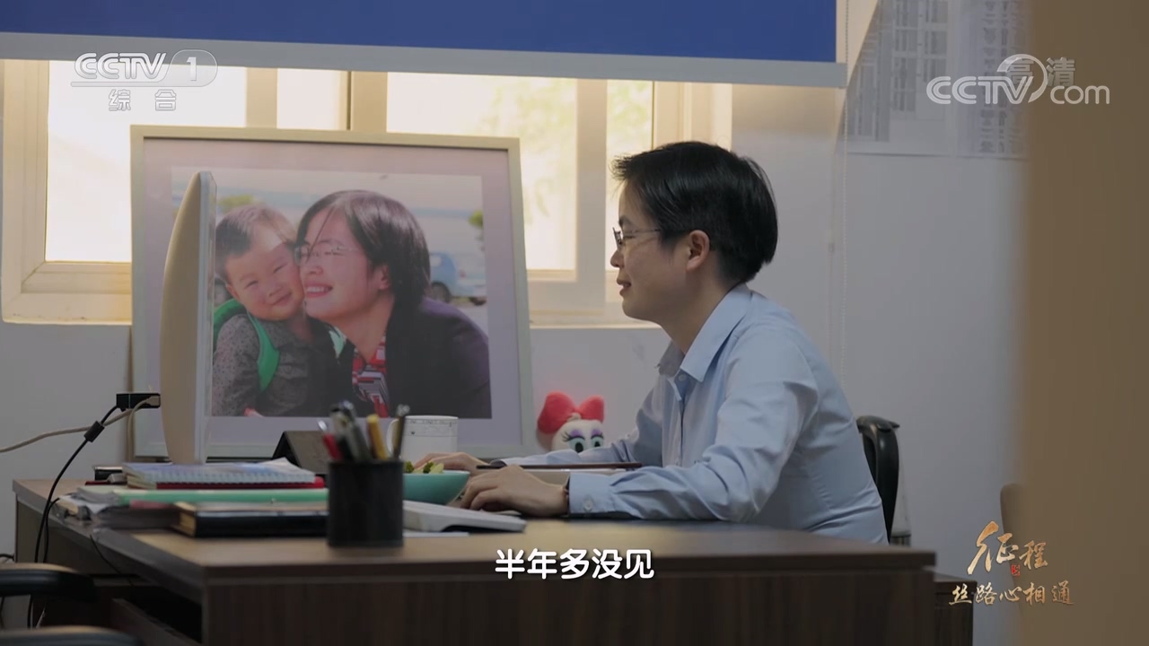 大型紀(jì)錄片《征程》｜第二十集 絲路心相通