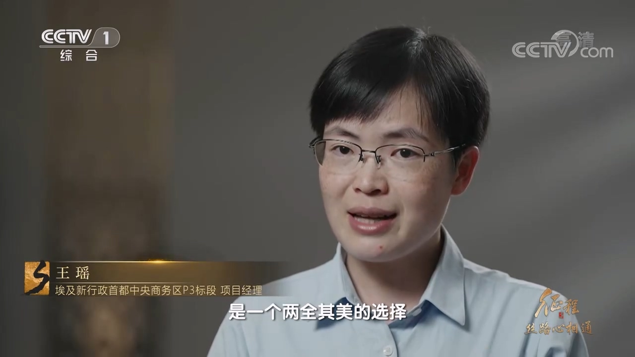 大型紀(jì)錄片《征程》｜第二十集 絲路心相通