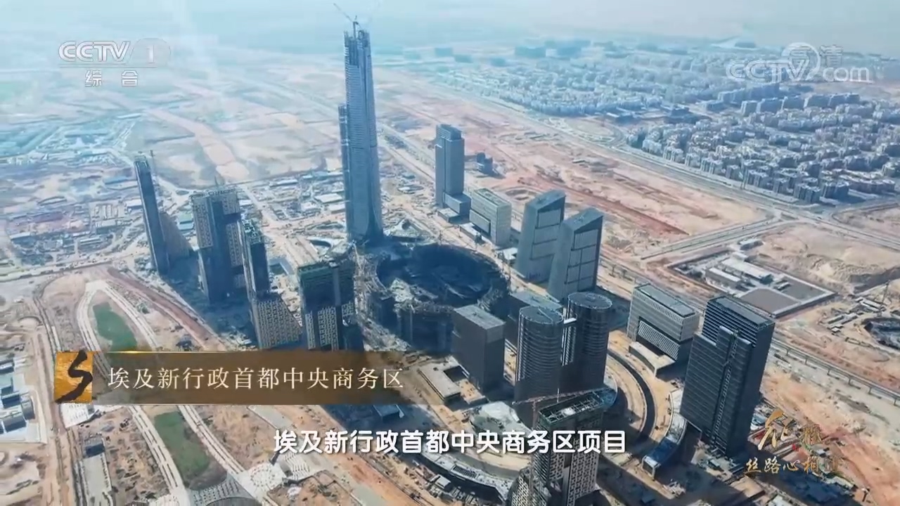 大型紀(jì)錄片《征程》｜第二十集 絲路心相通