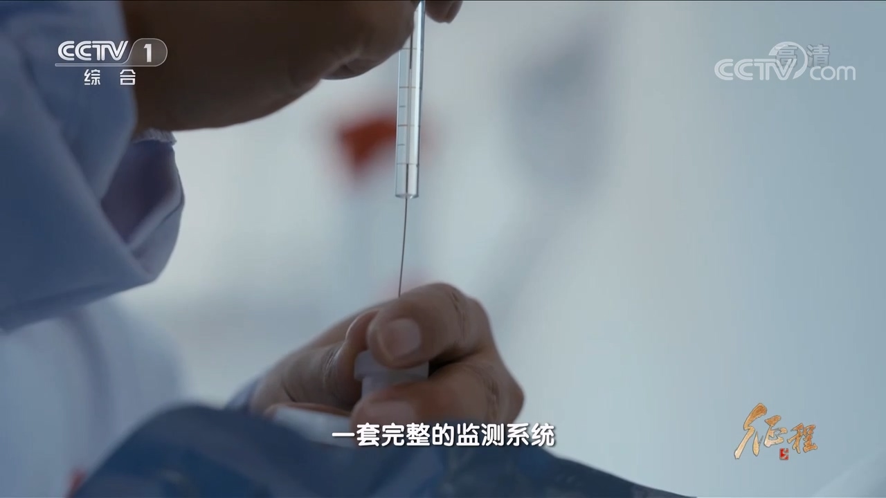 大型紀(jì)錄片《征程》｜第十九集 為了地球村