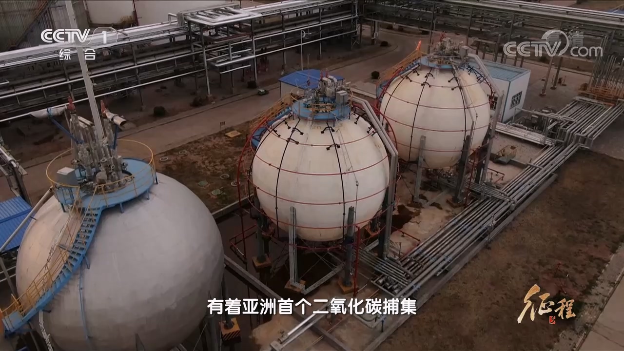 大型紀(jì)錄片《征程》｜第十九集 為了地球村