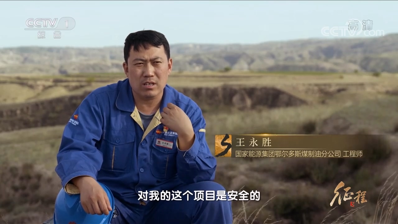 大型紀(jì)錄片《征程》｜第十九集 為了地球村