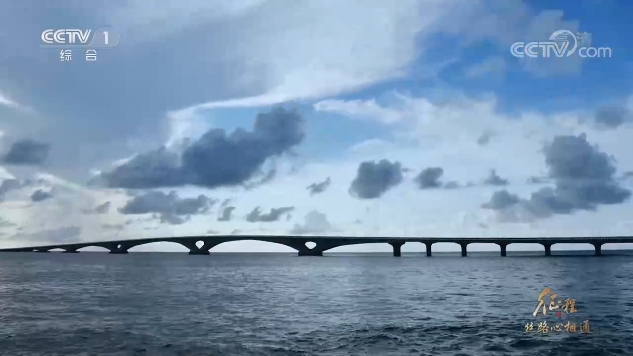 大型紀(jì)錄片《征程》｜第二十集 絲路心相通