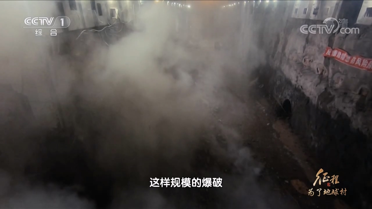 大型紀(jì)錄片《征程》｜第十九集 為了地球村