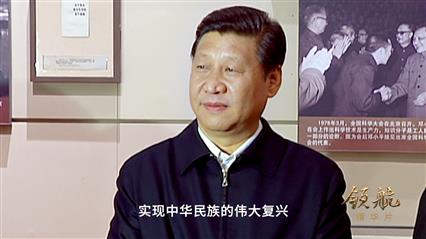 領(lǐng)航丨第一集《掌舵遠航》、第二集《科學指南》速覽