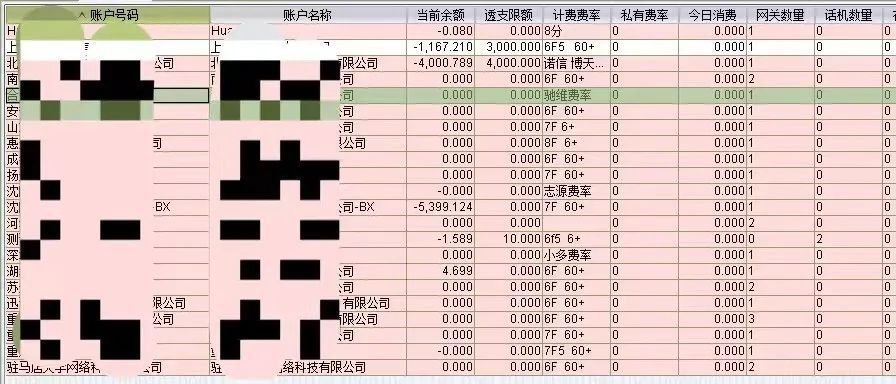 擦亮眼！接到95號(hào)段可疑電話要當(dāng)心