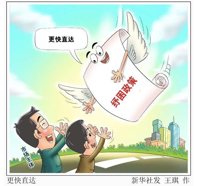 各地社保“降緩返補”政策落地追蹤