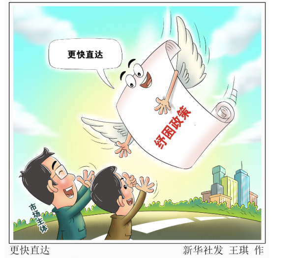 助企紓困 各地社?！敖稻彿笛a(bǔ)”政策落地追蹤