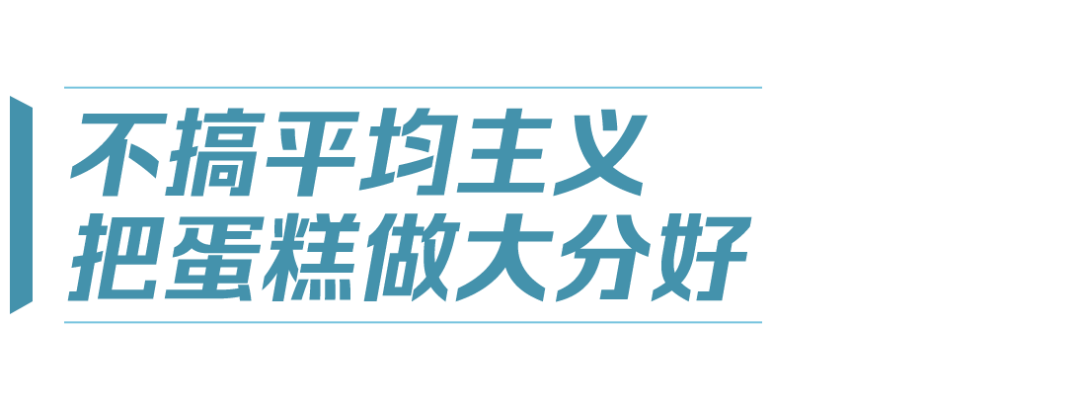 中國式現(xiàn)代化丨全體人民共同富裕
